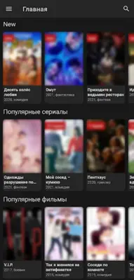 ADrama - дорамы онлайн android App screenshot 3